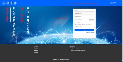 網絡貨運信息接單系統產品說明書