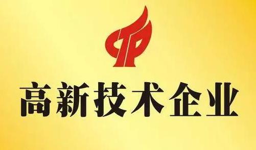 國(guó)家高新技術(shù)轉(zhuǎn)讓20年 成就、挑戰(zhàn)與未來(lái)展望