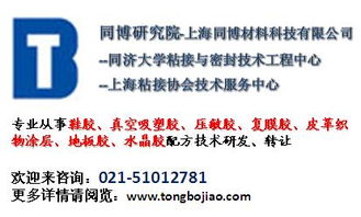 水性壓敏膠 配方創(chuàng)新與技術(shù)轉(zhuǎn)讓的前沿實(shí)踐