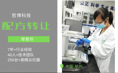 增香劑生產(chǎn)技術(shù)轉(zhuǎn)讓 美味升級(jí)的商業(yè)機(jī)遇